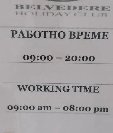 公寓 Belvedere Holidey Clab L403 班斯科